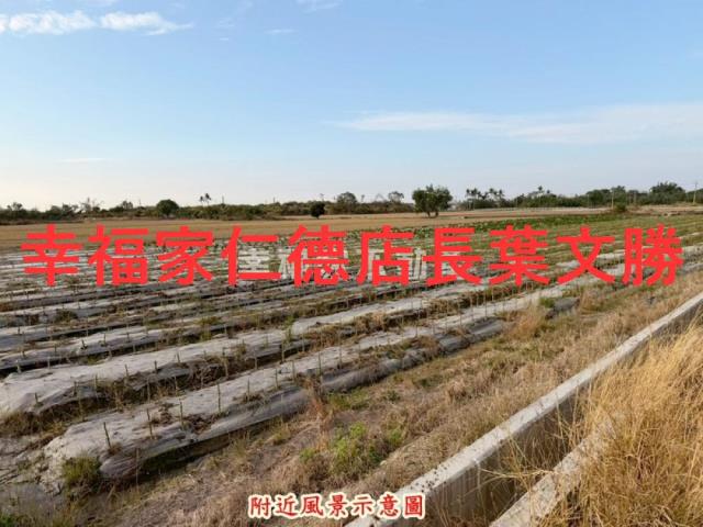 白河三面臨路出價談4分農地