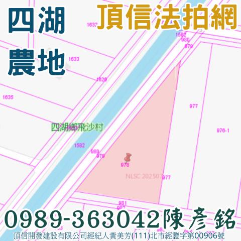 四湖農地法拍-3