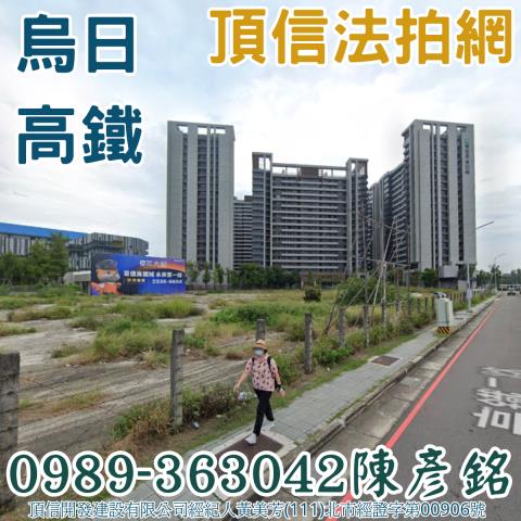 台中烏日建地法拍-1