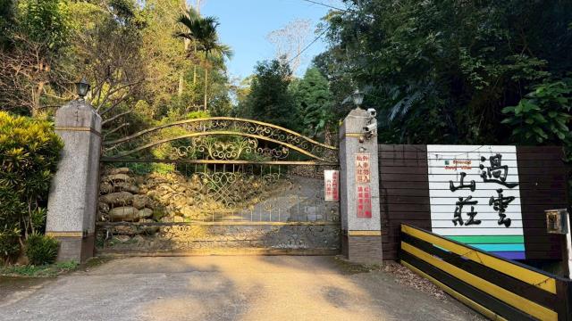 關西過雲山莊社區漂亮農地