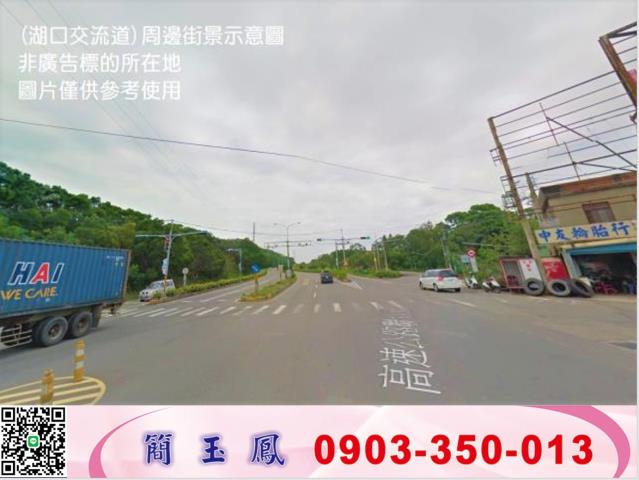 湖口三面臨路建地工業地廠房買賣租賃