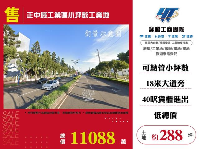 近彰化交流道工業地