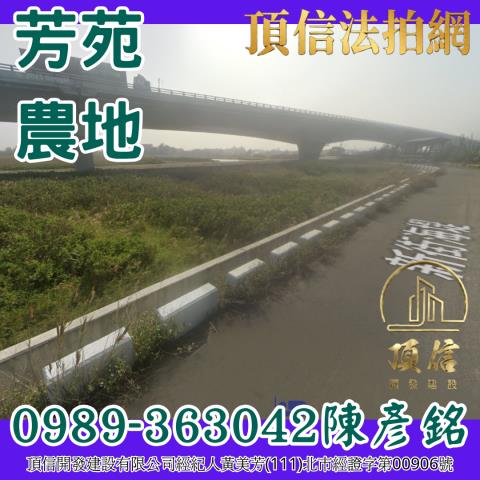 彰化芳苑法拍農地-0