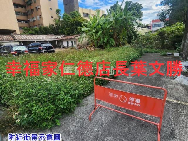 佳里商業區建地