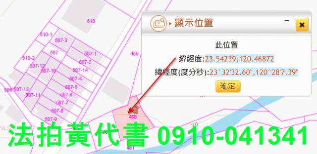 民雄農地法拍-3