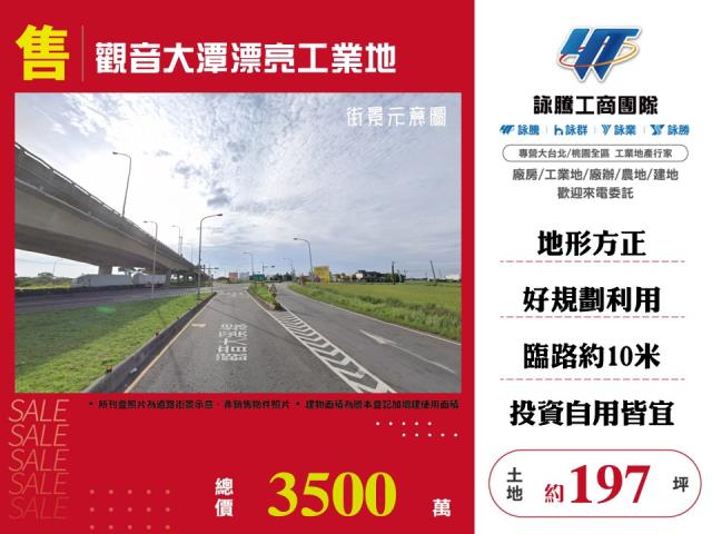 桃園觀音工業地-0