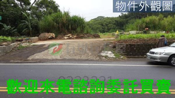 淡水三芝地產土地房屋買賣種田種樹種花園藝