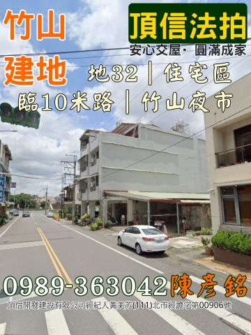 南投建地拍賣-1