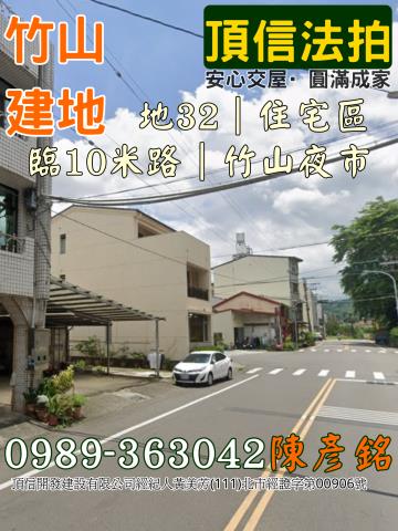 南投建地拍賣-2