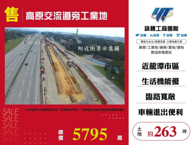 桃園龍潭工業地-0