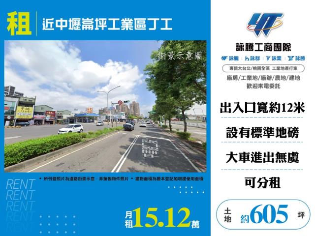 中壢工業地-0