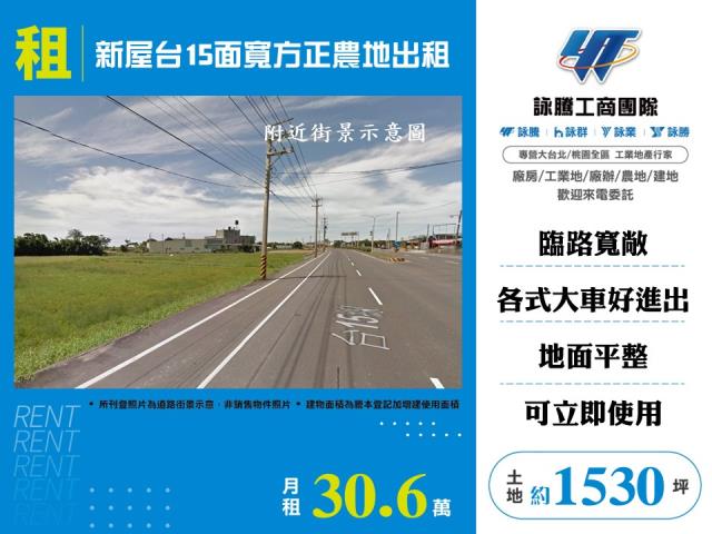 新屋農地-0