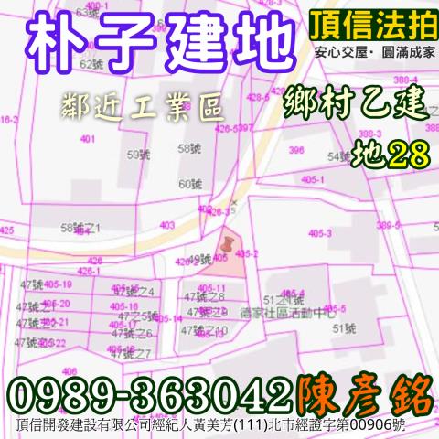 朴子建地法拍-3