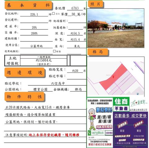 南區公墓用地-6