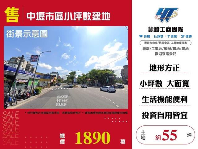 詠騰工商工業地廠房廠辦農建地交通用地戴家蓁可廠登可分租一樓