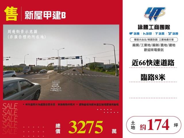 詠騰工商工業地廠房廠辦農建地交通用地戴家蓁可廠登可分租一樓