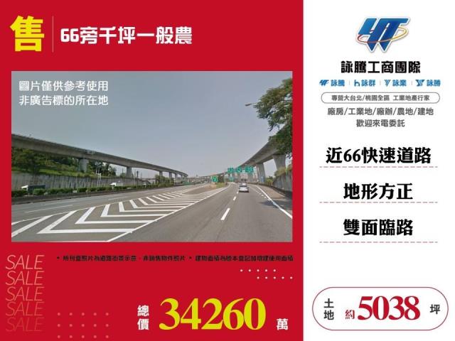 桃園楊梅農地-0