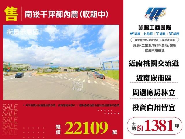 桃園蘆竹農地-0