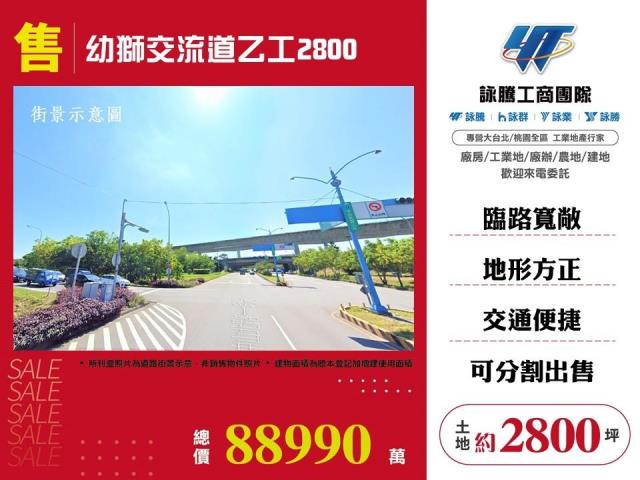 詠騰工商工業地廠房廠辦農建地交通用地戴家蓁可廠登可分租一樓