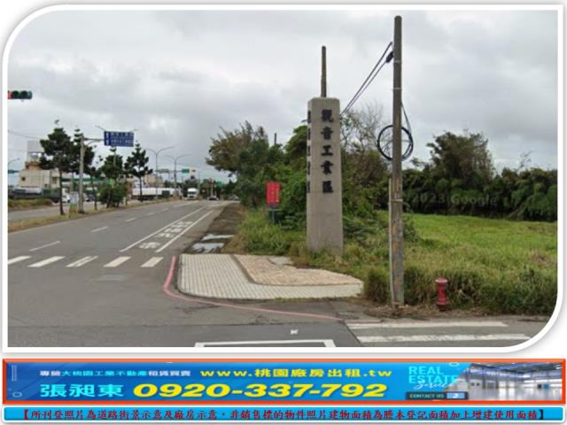 觀音工業區買地送廠