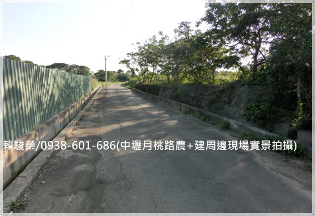 中壢青埔月眉農地建地