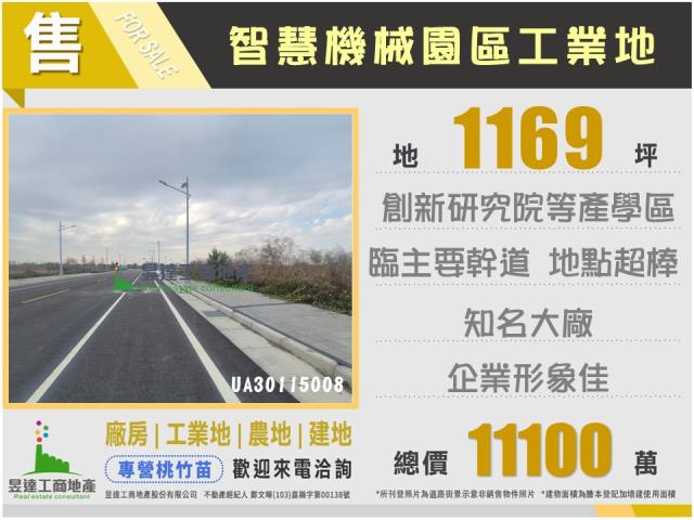 嘉義馬稠後智慧園區