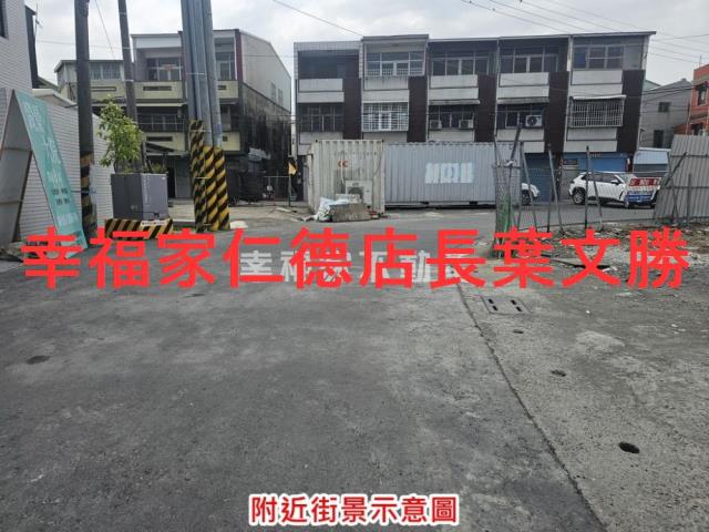 學甲市心漂亮建地B