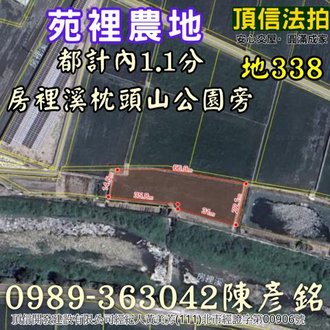 苗栗苑裡農地法拍-4