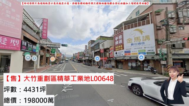 詠騰工商工業地廠房廠辦農建地交通用地戴家蓁可廠登可分租一樓