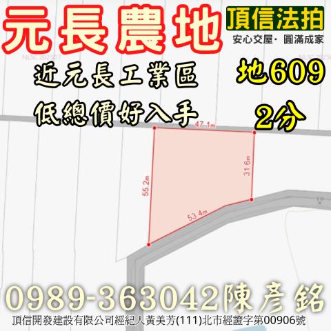 雲林元長法拍農地-2