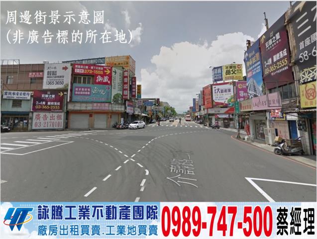 八德交流道工業地中小坪數工業地廠房買賣租賃