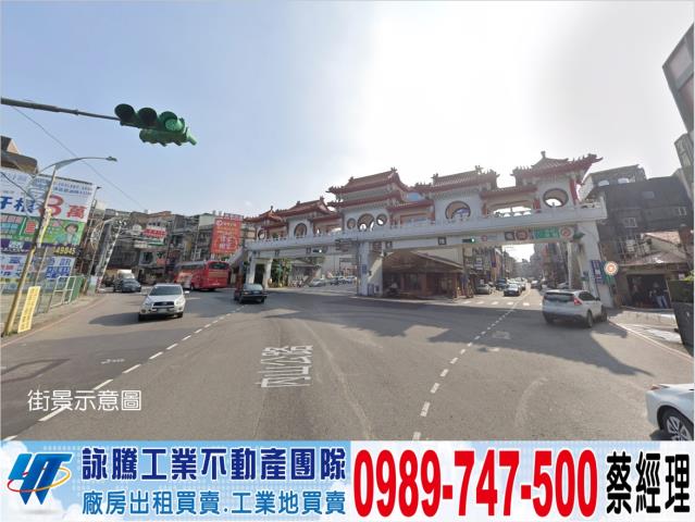 大溪區大鶯路大面寬工業地工業地廠房買賣租賃