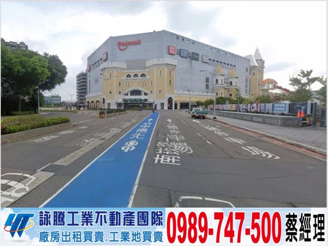 南崁大面寬工業地工業地廠房買賣租賃
