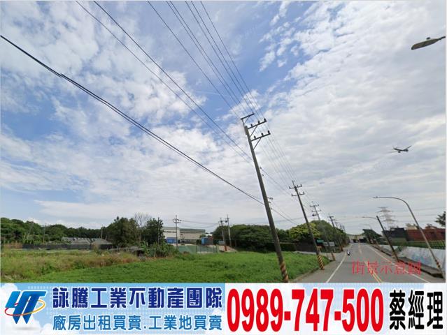南崁交流道工業地送廠工業地廠房買賣租賃