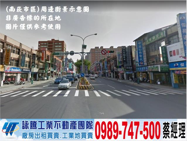 南崁市區旁方正工業地工業地廠房買賣租賃