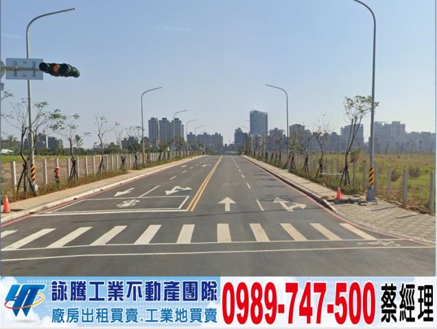 林口AI智慧園區用地工業地廠房租賃買賣