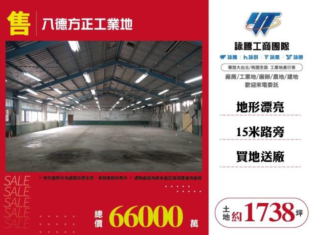 詠騰工商工業地廠房廠辦農建地交通用地戴家蓁可廠登可分租一樓