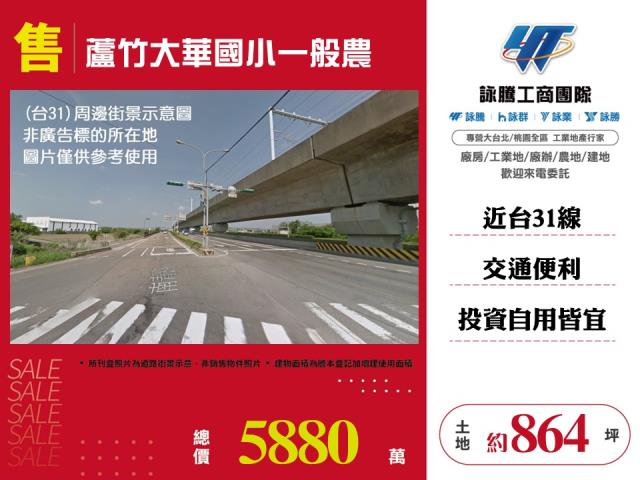 桃園蘆竹農地-0