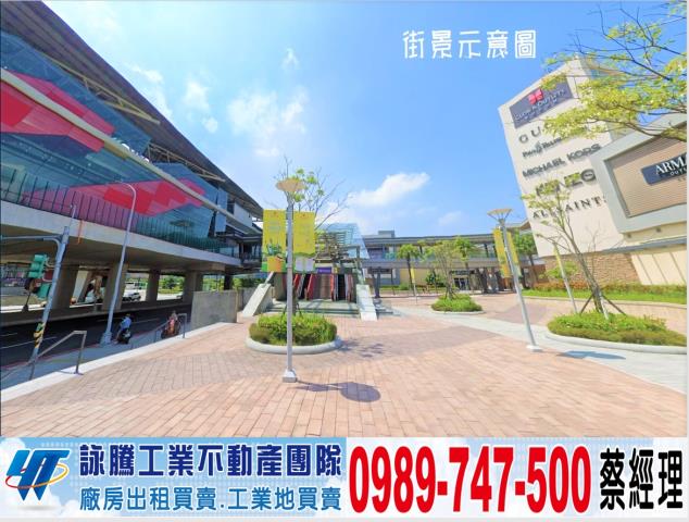 中壢體運園區方正建地工業地廠房買賣租賃