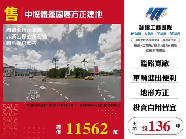 中壢體運園區方正建地