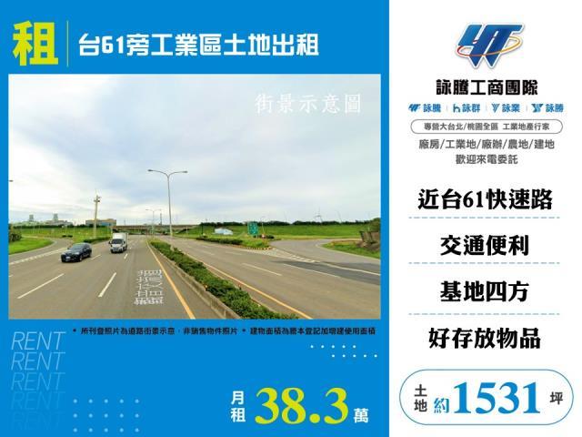 桃園觀音工業地-0