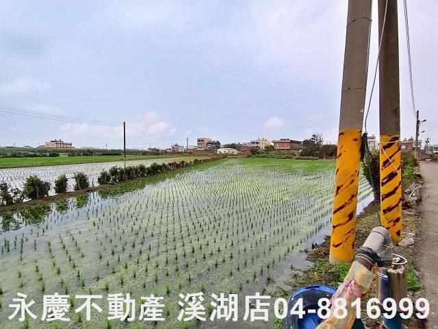 彰化溪湖埔鹽埤頭二林秀水福興建地工業用地田地農地店面透天別墅