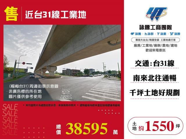 近台31線工業地
