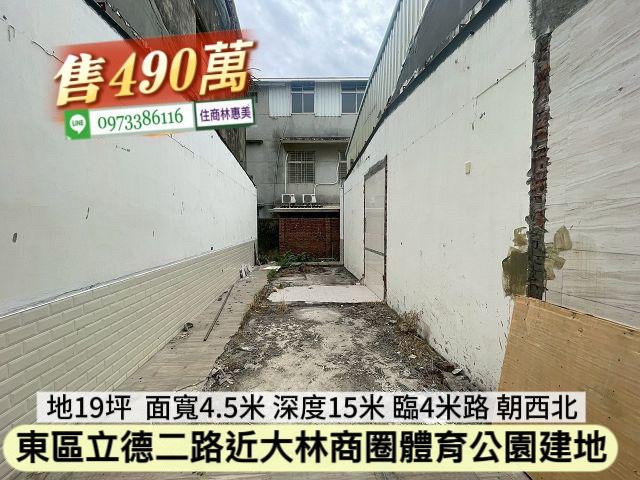 台南東區建地-5