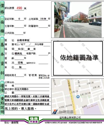 台南東區建地-7