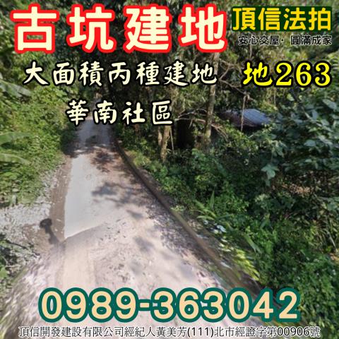 雲林古坑建地拍賣-0