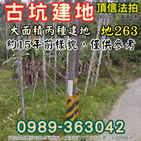 雲林古坑建地拍賣-5