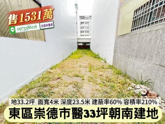 東區建地-2