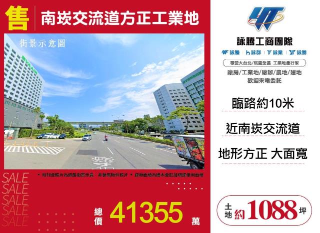 南崁交流道方正工業地