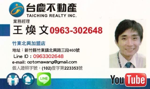 新竹峨眉農地-0